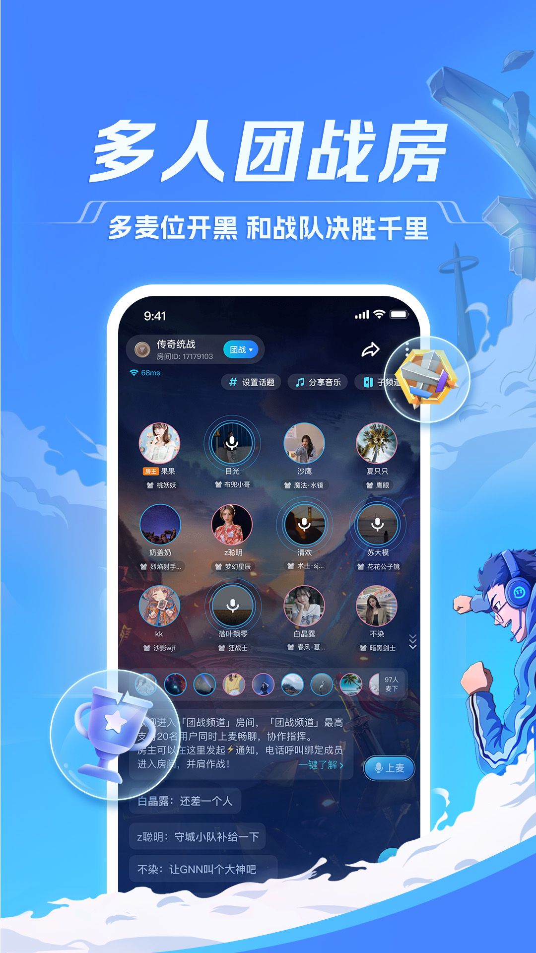 TT語(yǔ)音app官網(wǎng)新版本