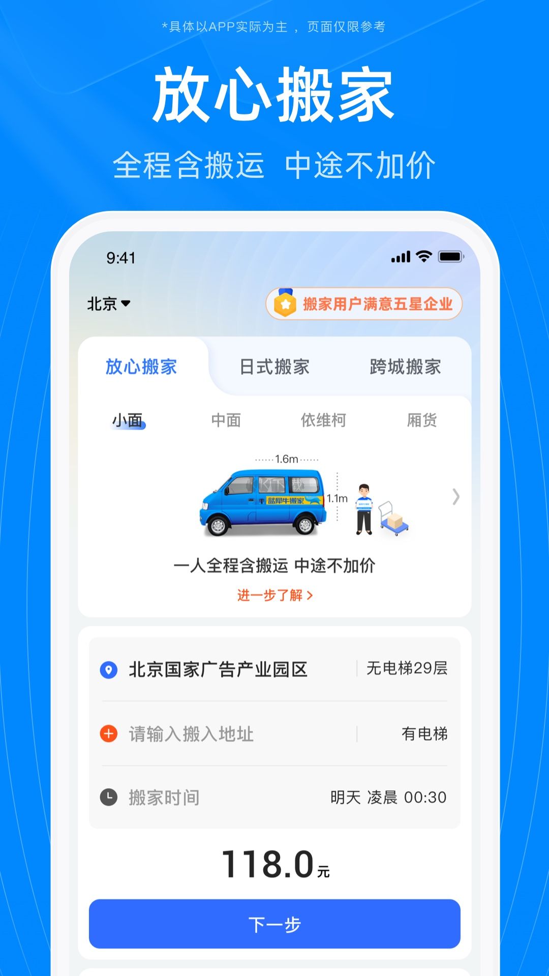 藍(lán)犀牛搬家官網(wǎng)最新版