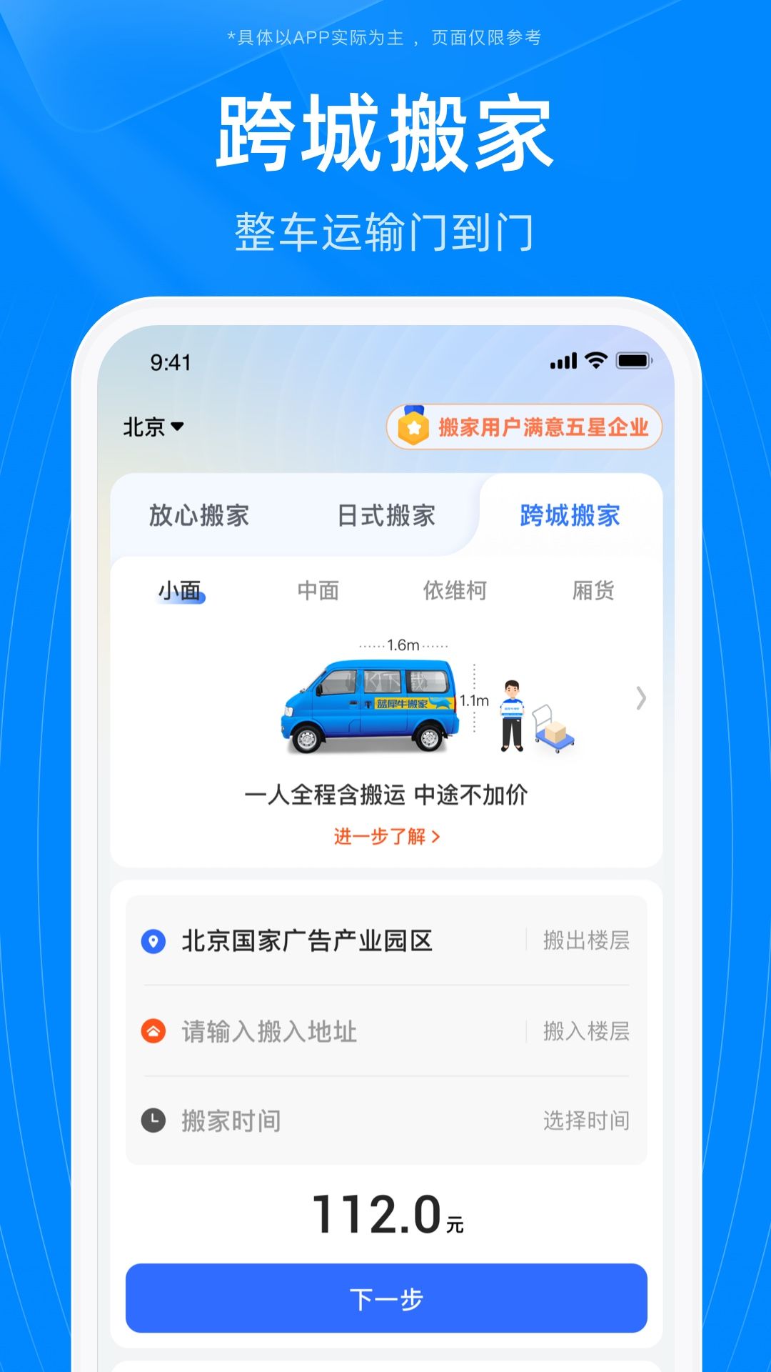 藍(lán)犀牛搬家官網(wǎng)最新版