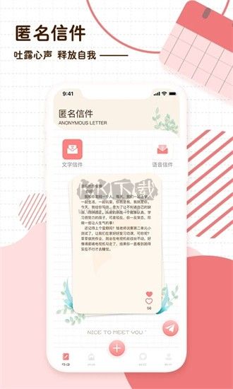 隨筆日記手機(jī)版
