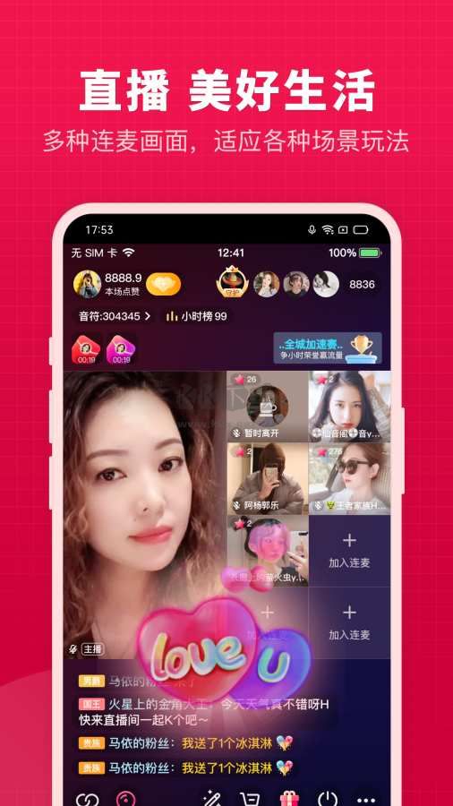開心微微app官方新版本