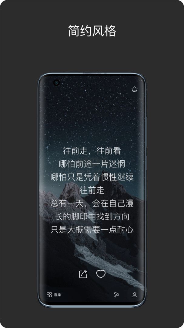 絕句APP