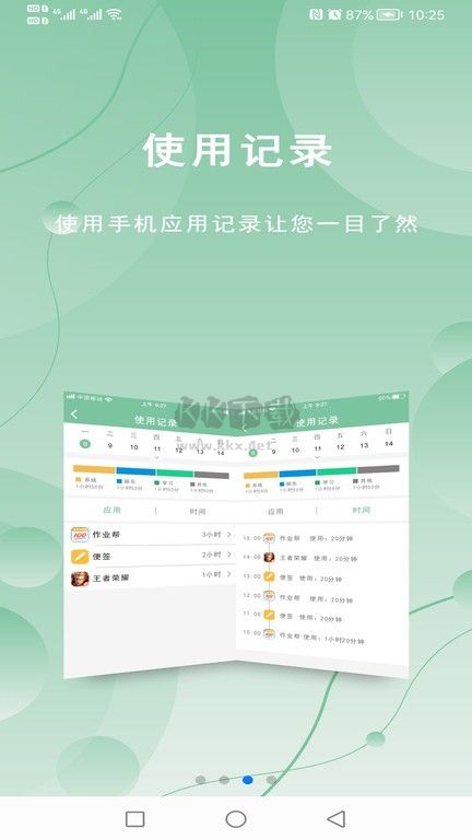 極守護破解版