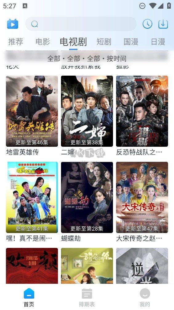 夜貓追劇無廣告版