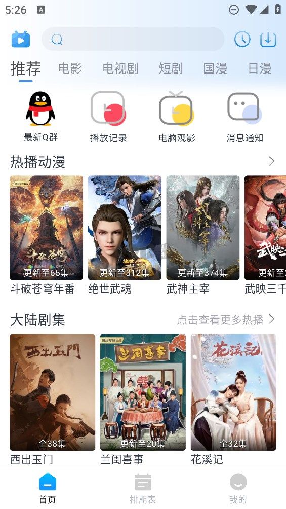 夜貓追劇無廣告版