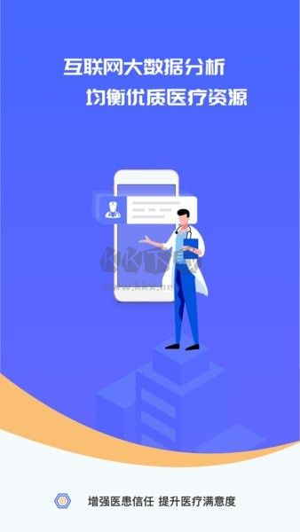 施強健康醫(yī)助端app