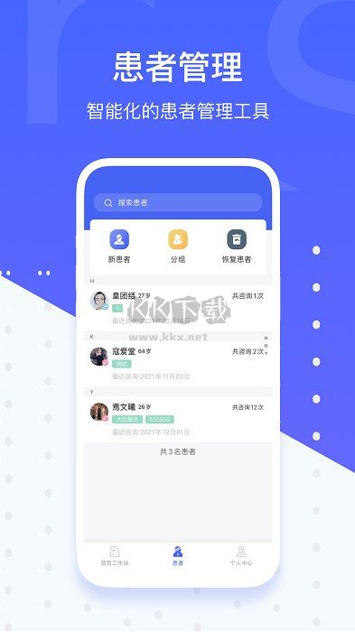 施強健康醫(yī)助端app