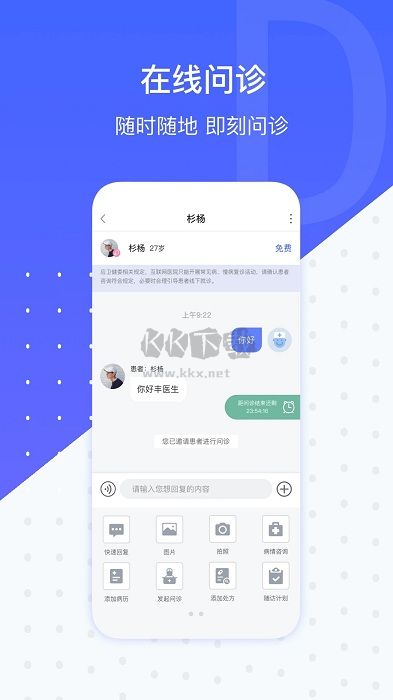 施強健康醫(yī)助端app
