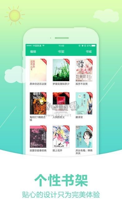 奇書網(wǎng)電子書TXTAPP免費版