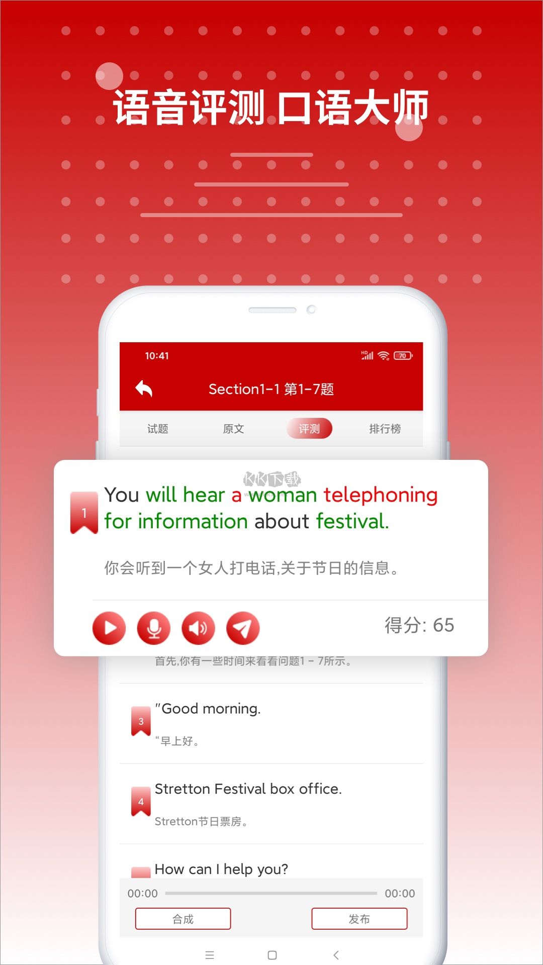 雅思聽力app官網(wǎng)版2023最新