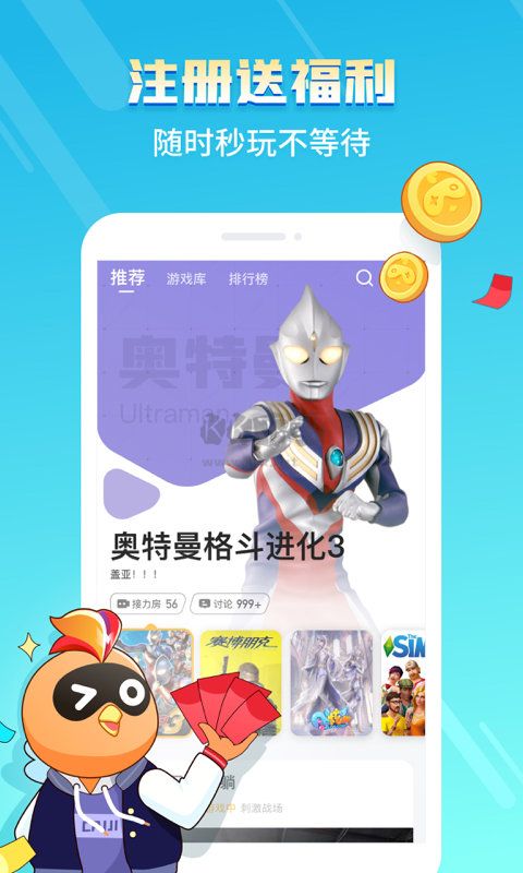 菜雞app官網(wǎng)最新版