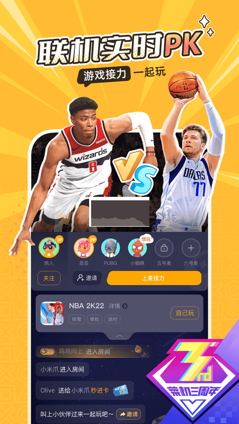 菜雞app官網(wǎng)最新版