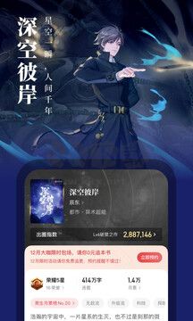 起點(diǎn)讀書(shū)app破解免費(fèi)最新版