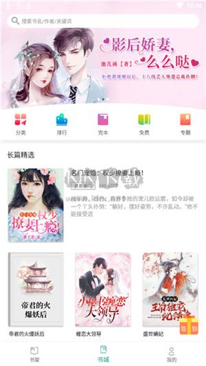 若看小說app官網(wǎng)版