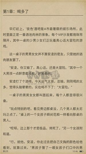 若看小說app官網(wǎng)版