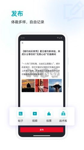 虎撲app官方版