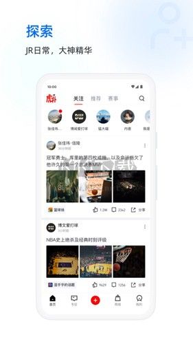 虎撲app官方版