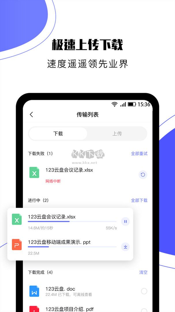 123云盤app官方最新版