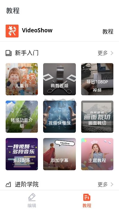 樂(lè)秀視頻編輯器免費(fèi)版
