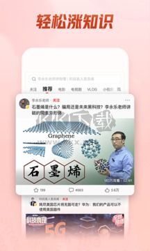 西瓜視頻APP