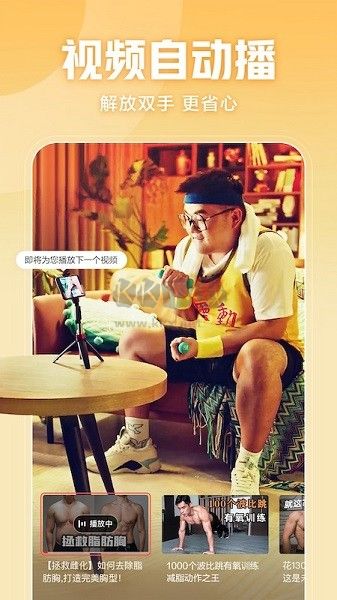 西瓜視頻APP