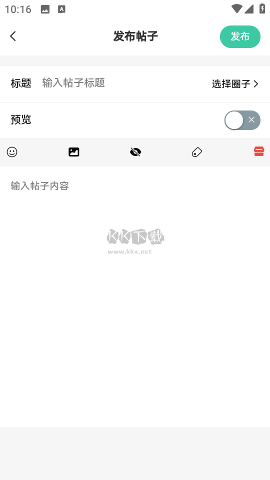 星域社區(qū)app官方最新版