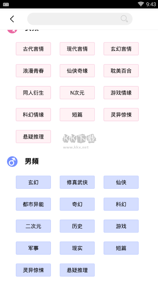 輕言小說最新版