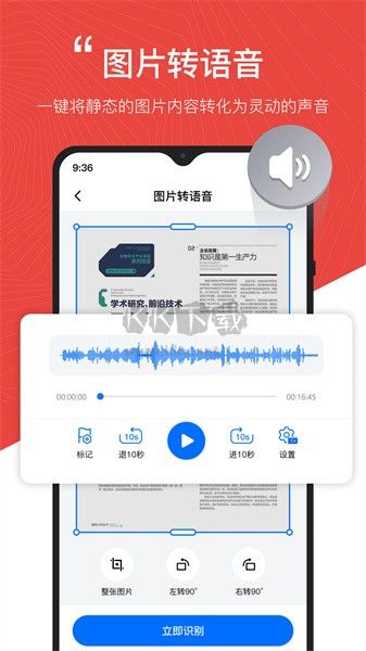 配音工廠免費版