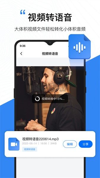 配音工廠免費版