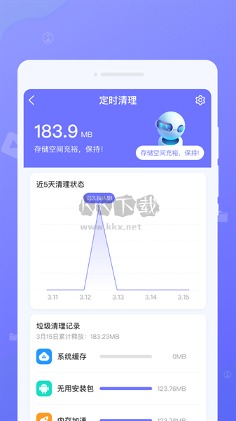 中云綠洲清理助手app