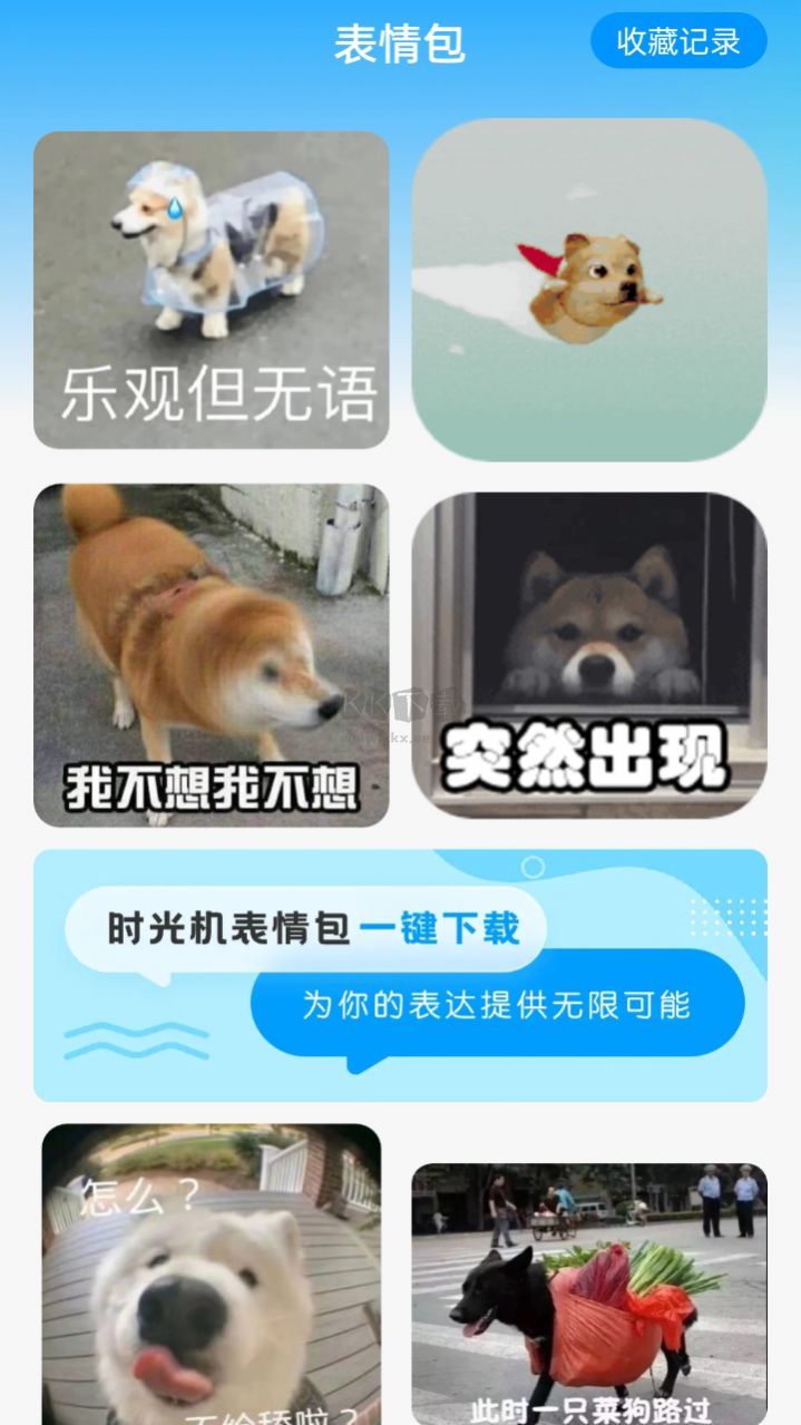 上網(wǎng)時(shí)光機(jī)最新版