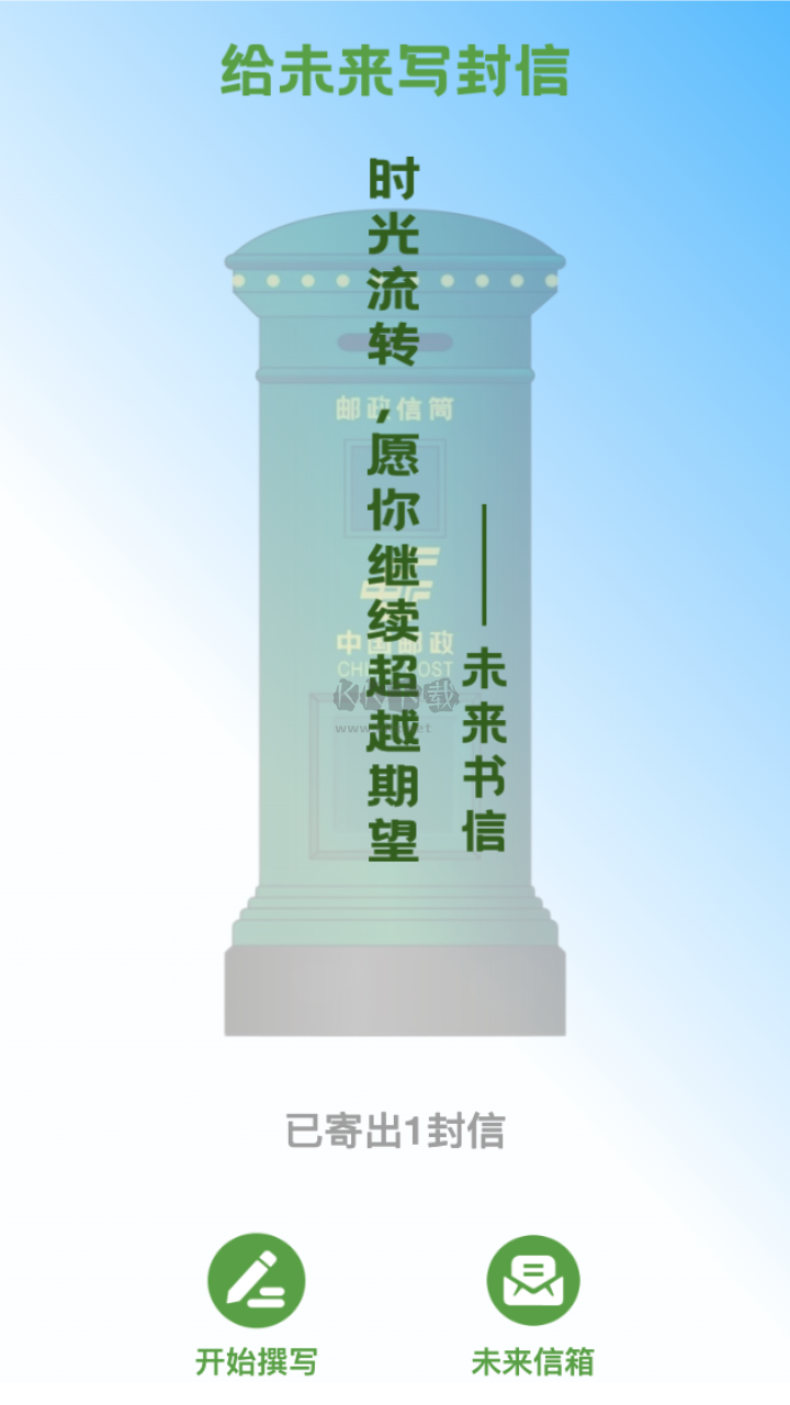 上網(wǎng)時(shí)光機(jī)最新版