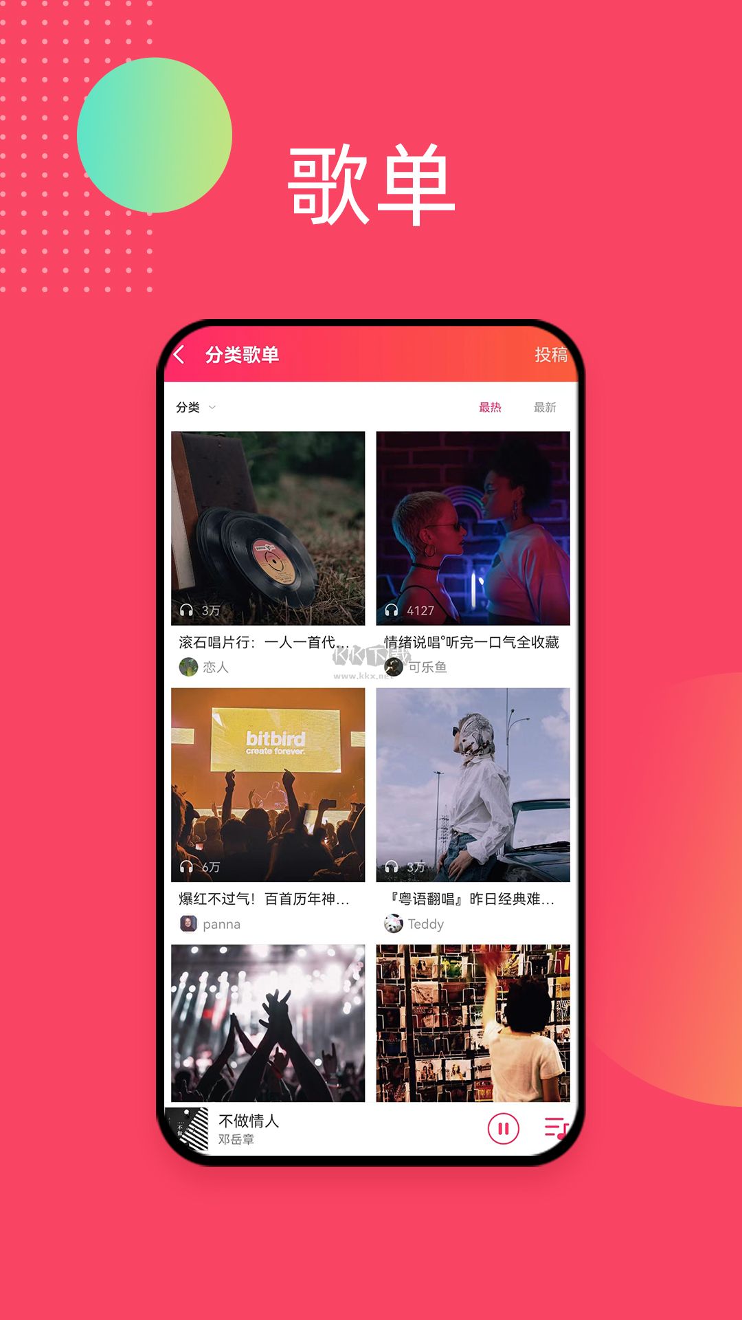 愛(ài)聽(tīng)音樂(lè)網(wǎng)app官網(wǎng)版
