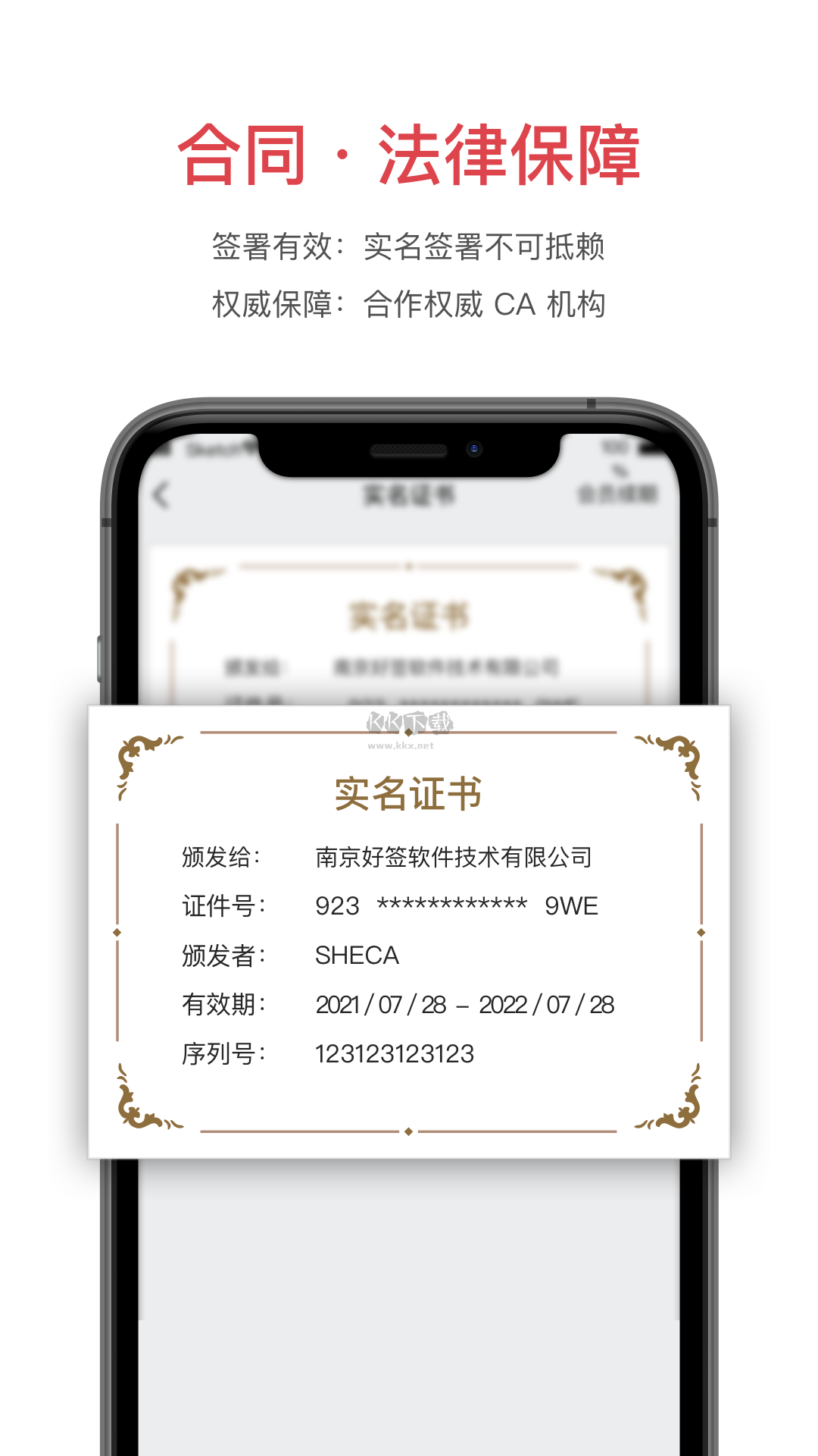 好簽app破解版
