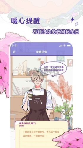 隨記小屋app破解版
