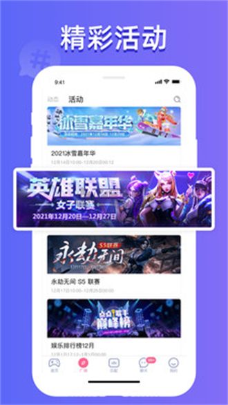 點點開黑app官方正版