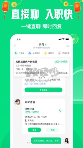 趕集直招app官方正版