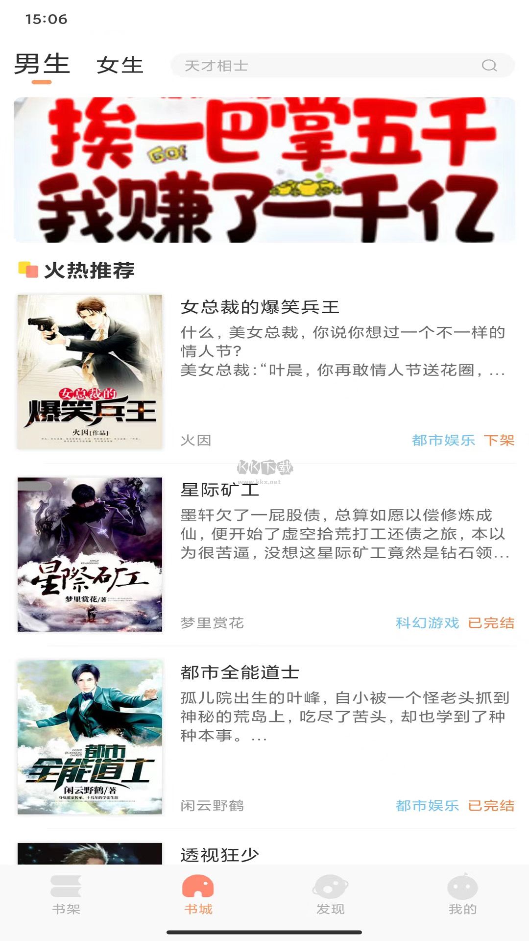 沐沐悅讀app官方2023最新版