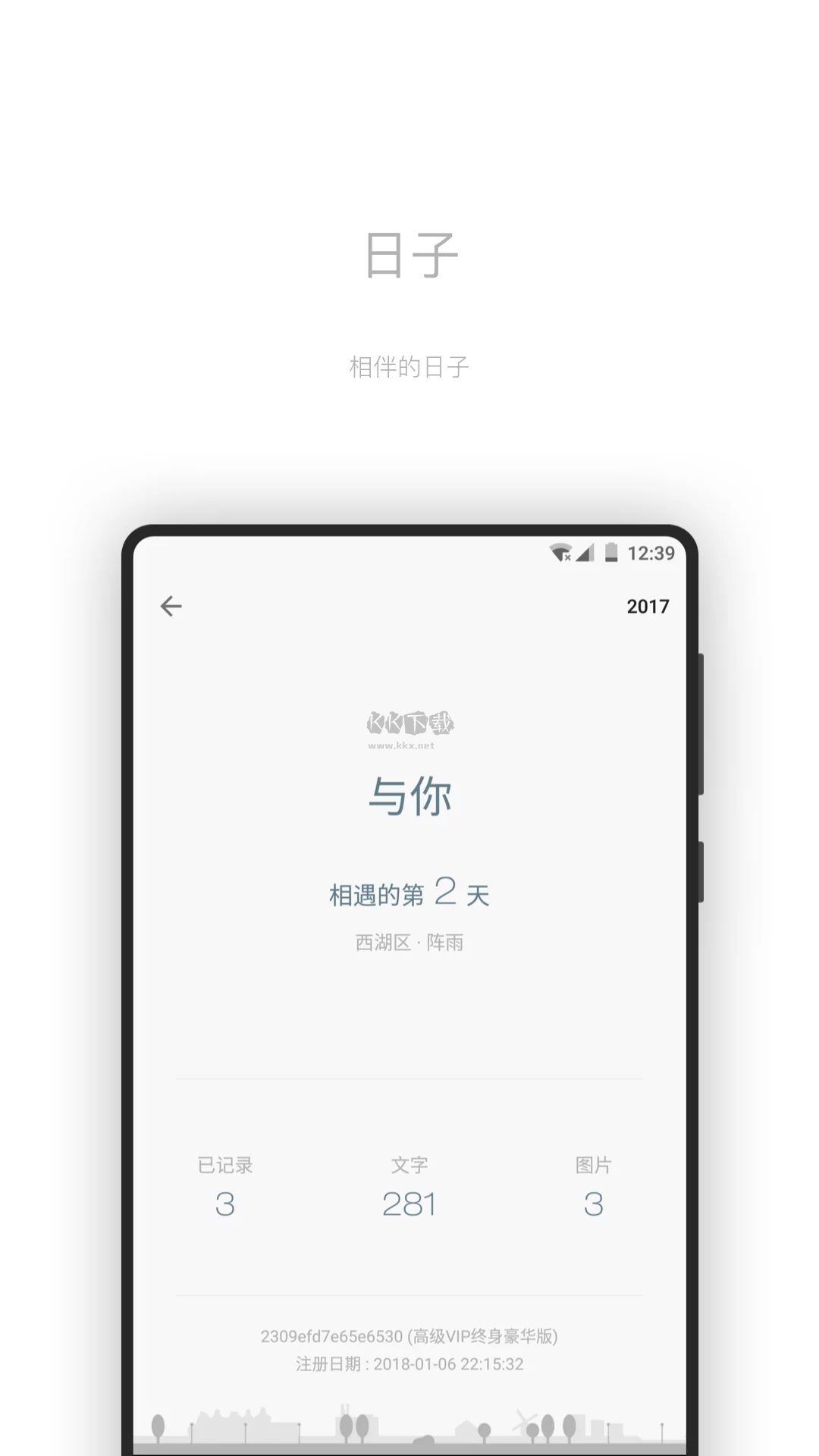 一本日記app(永久)官網(wǎng)免費(fèi)最新版