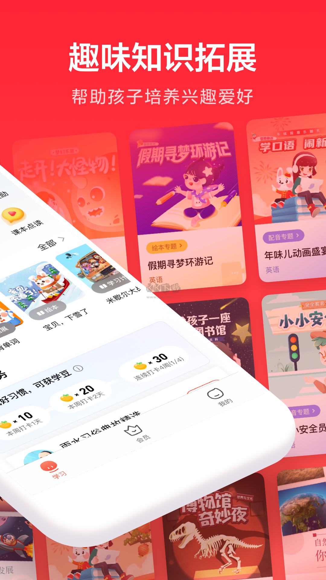 一起學(xué)app官網(wǎng)新版本