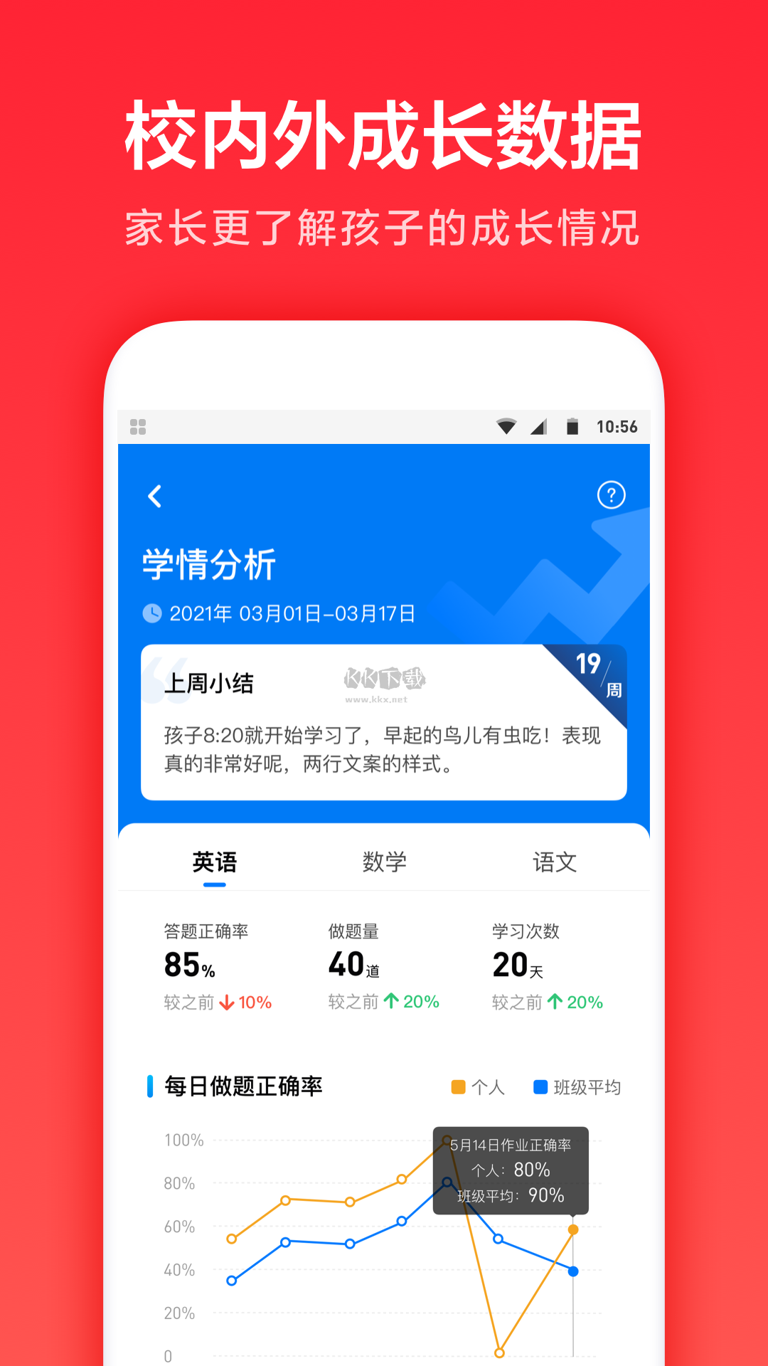 一起學(xué)app官網(wǎng)新版本