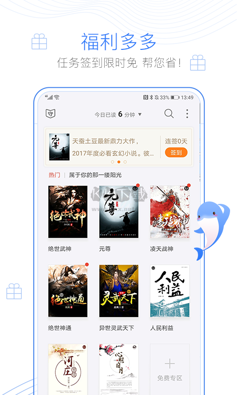 逐浪小說app官網(wǎng)版最新