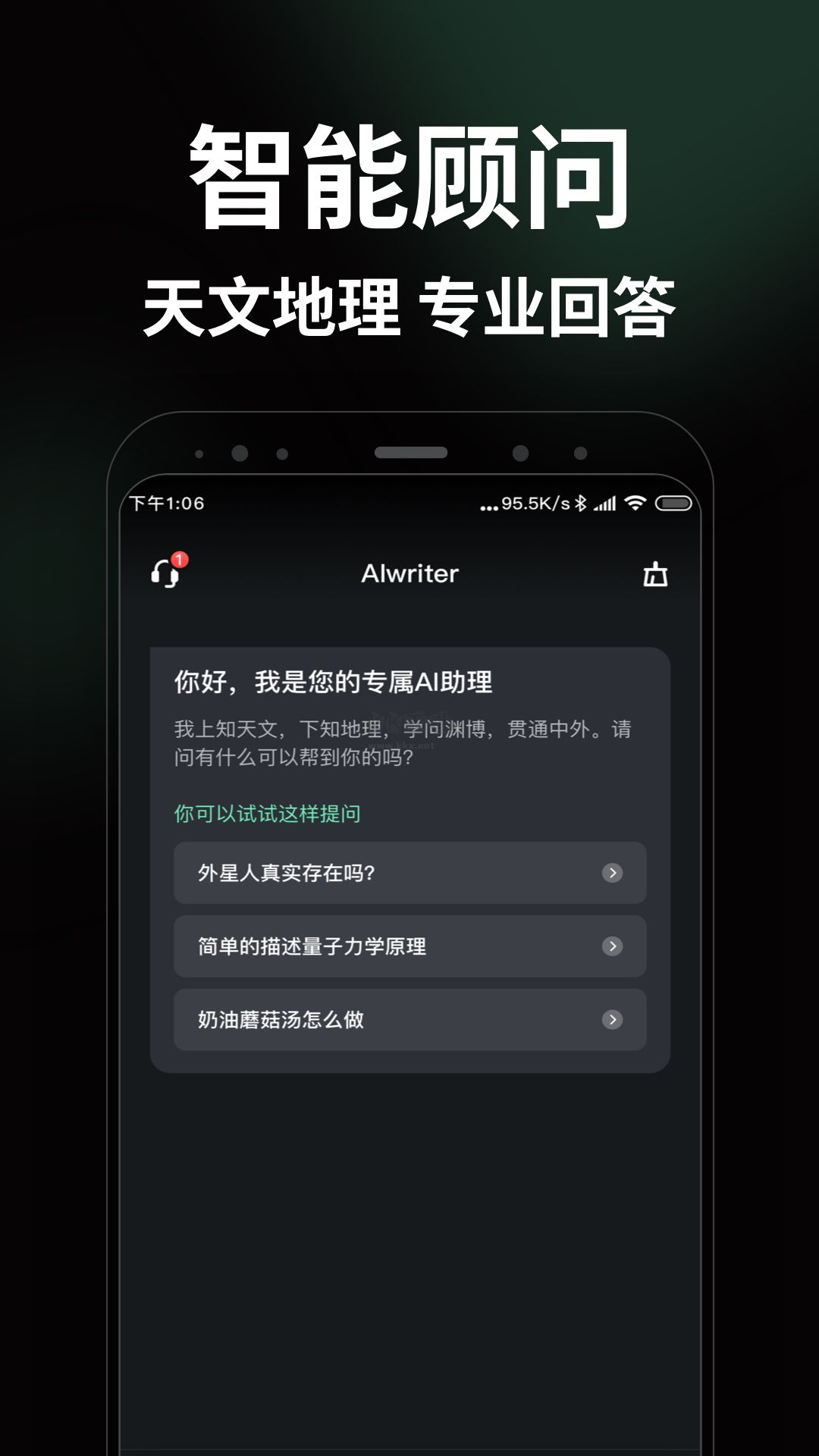 AI智能寫手app官網(wǎng)版最新