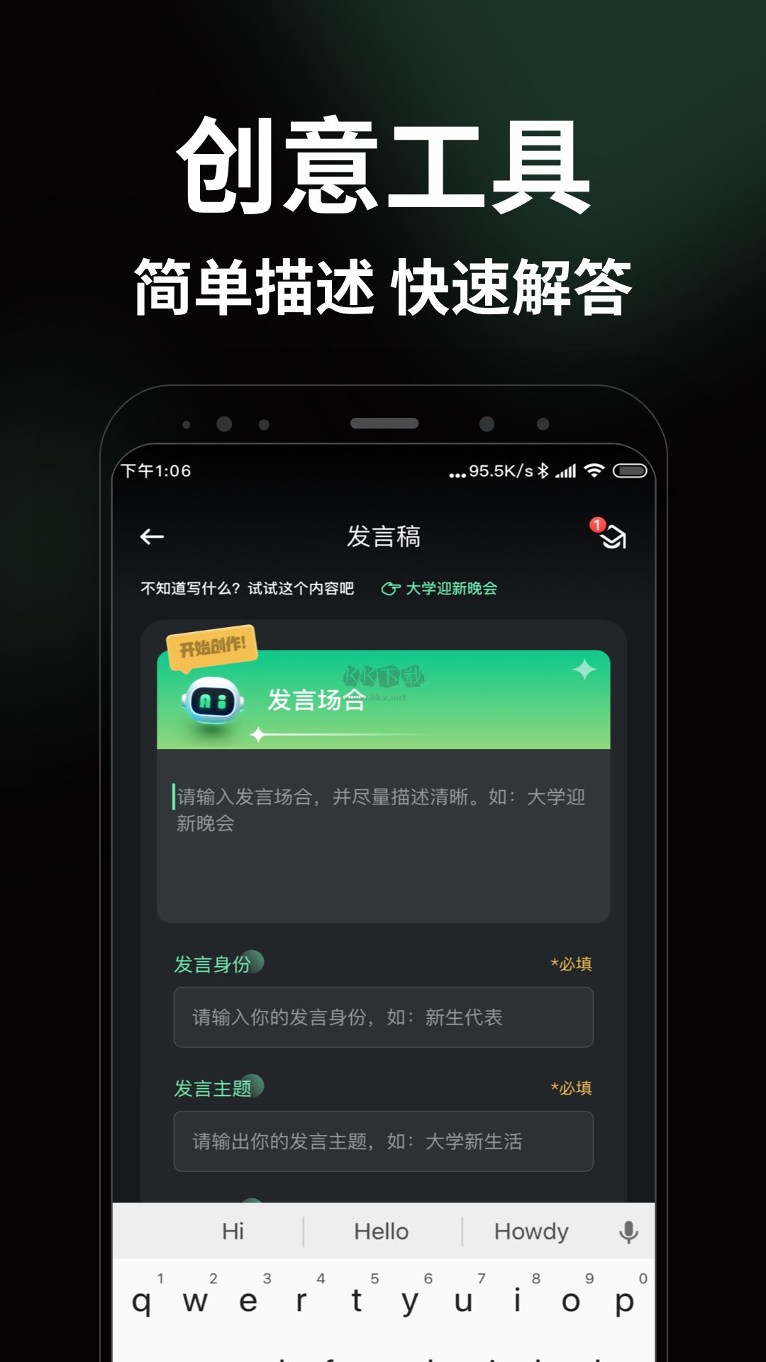 AI智能寫手app官網(wǎng)版最新