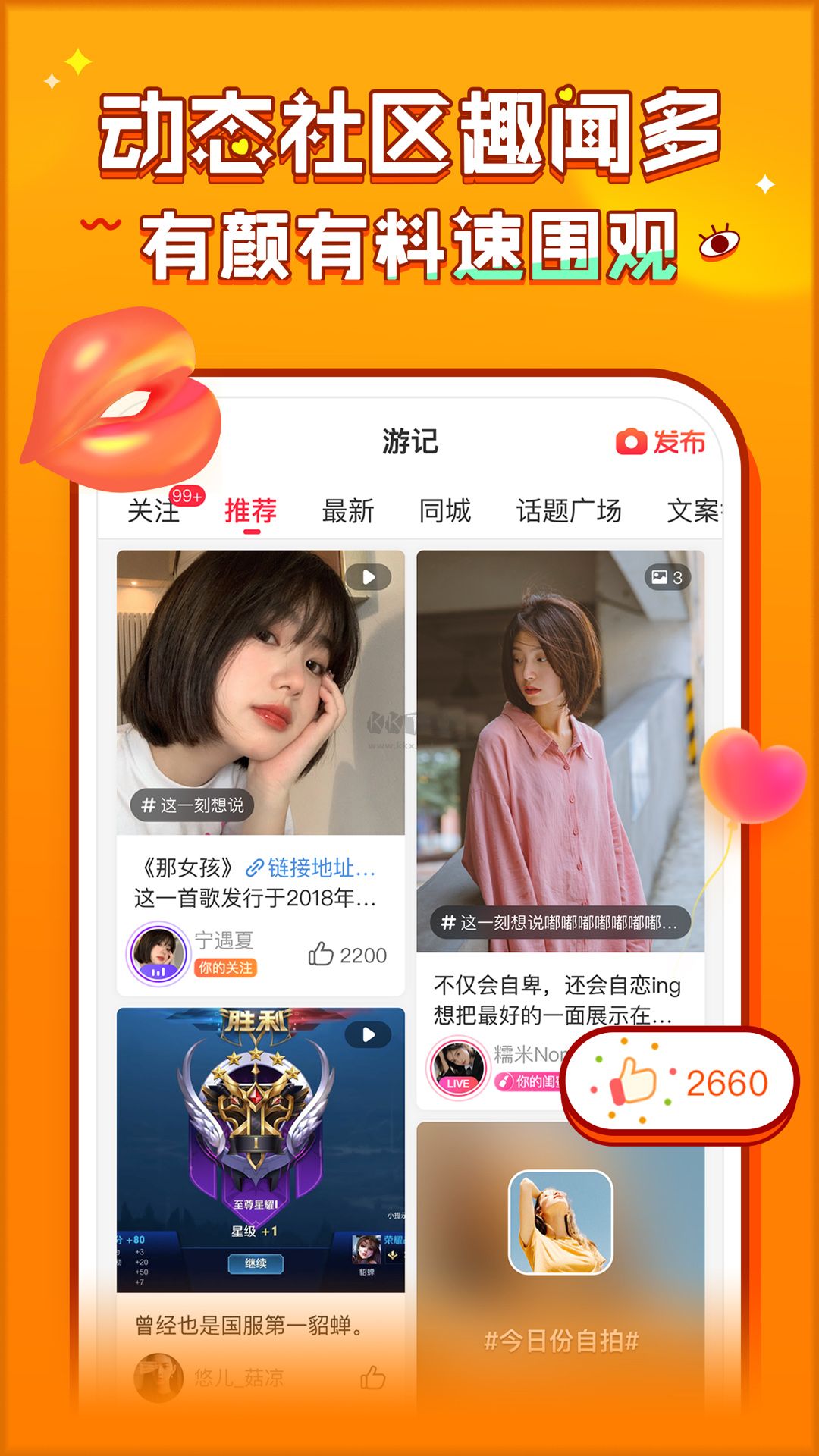獵游app官方正版
