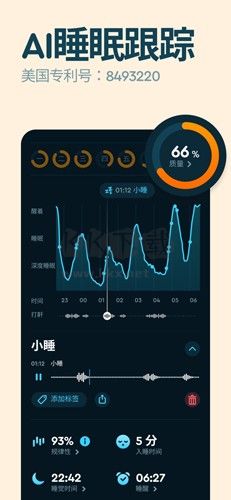 sleepcycle(永久)高級版