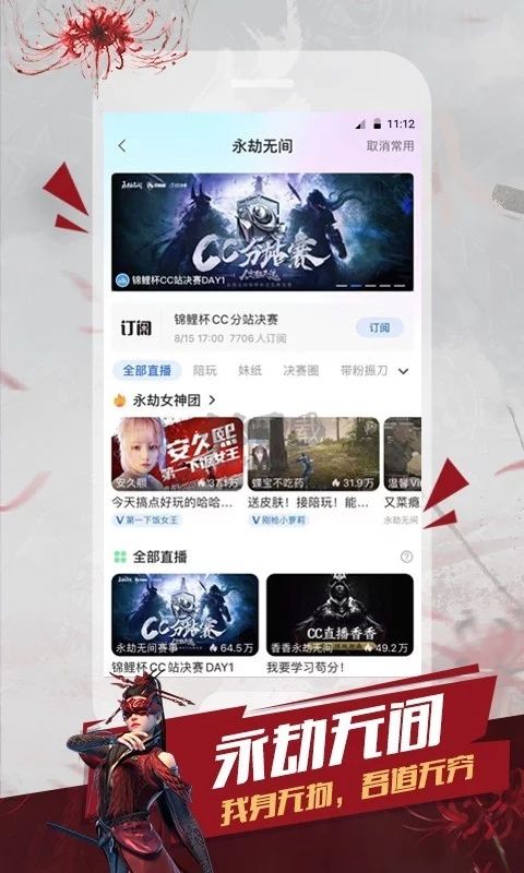 CC直播app官網(wǎng)正版