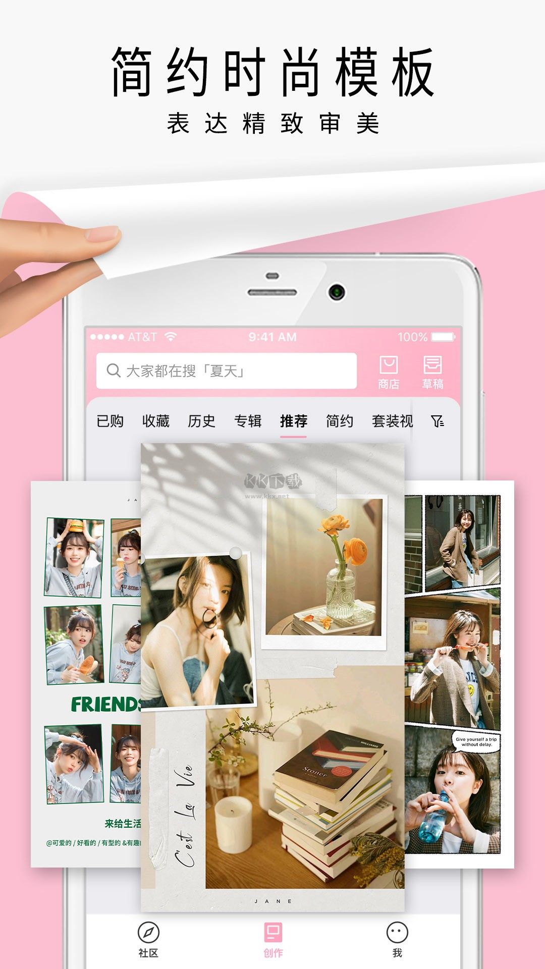 簡拼app官網版免費最新