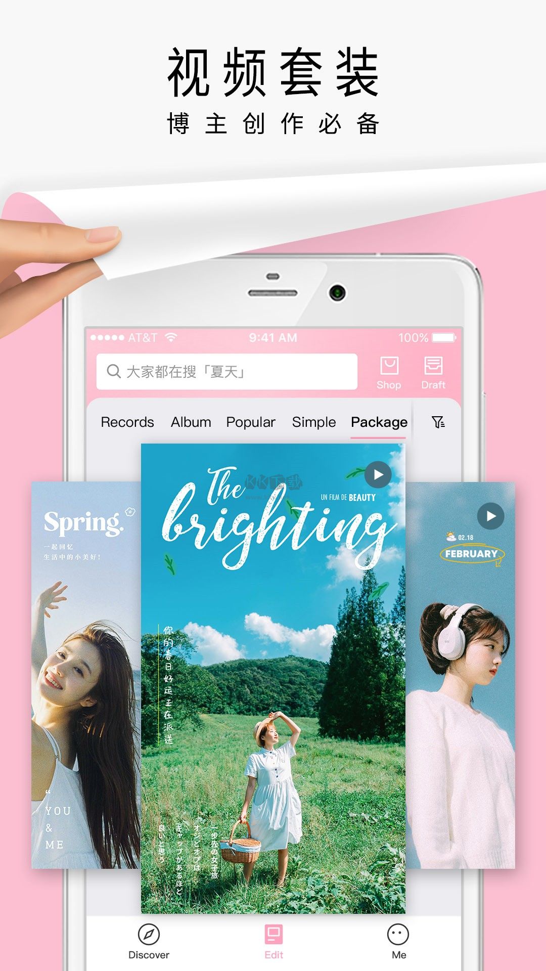 簡拼app官網版免費最新