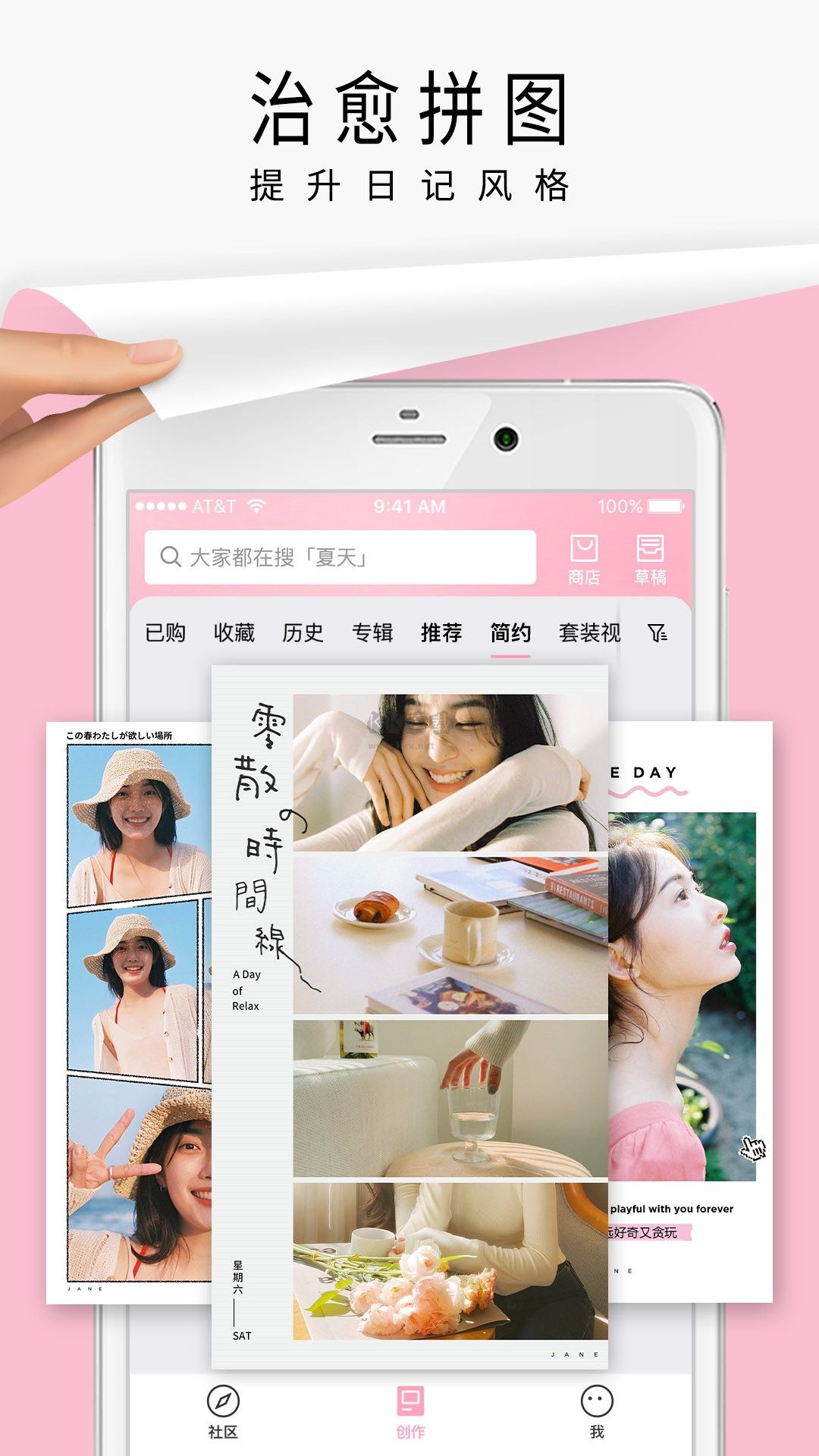 簡拼app官網版免費最新